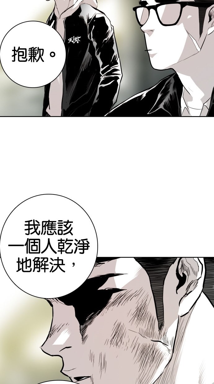《大頭》第81话 第52页