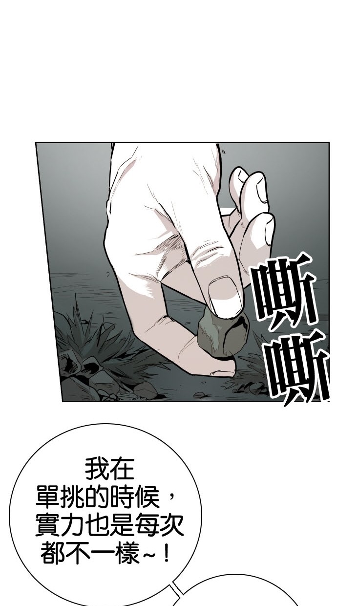 《大頭》第81话 第54页