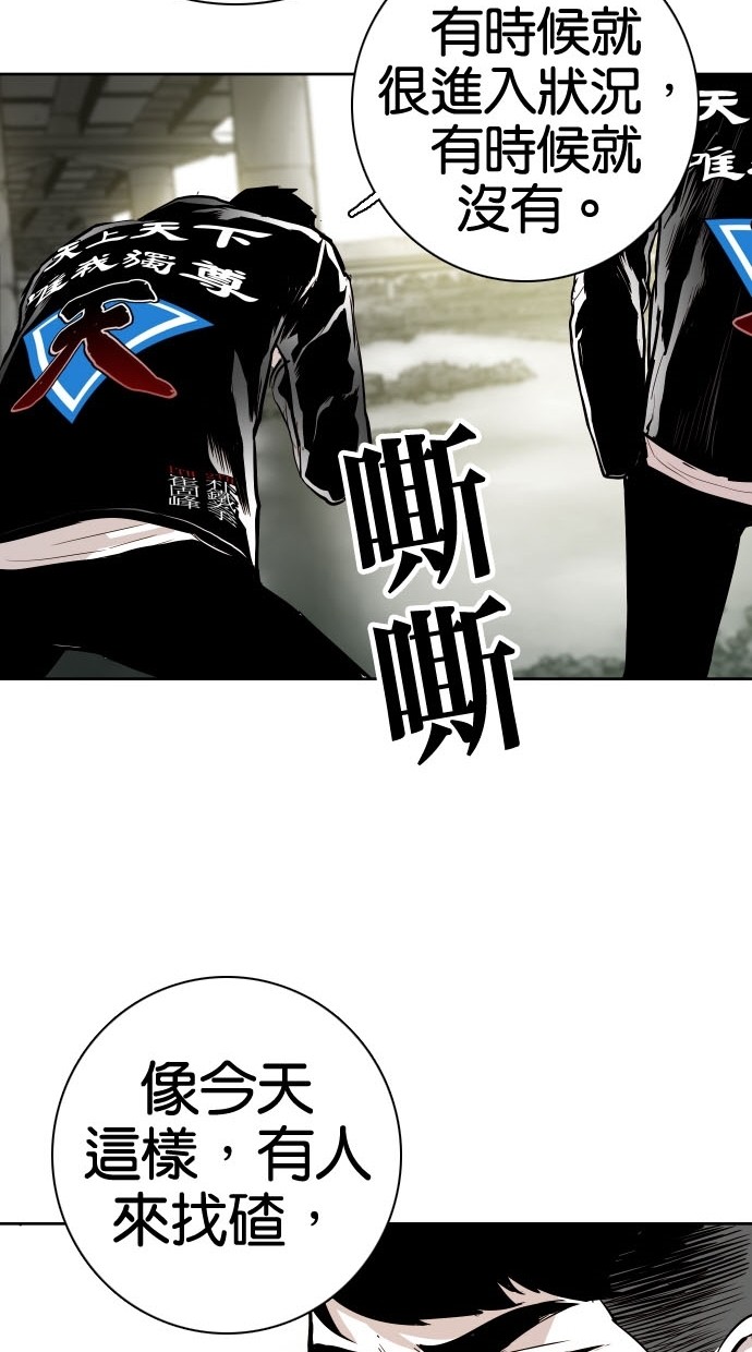 《大頭》第81话 第55页