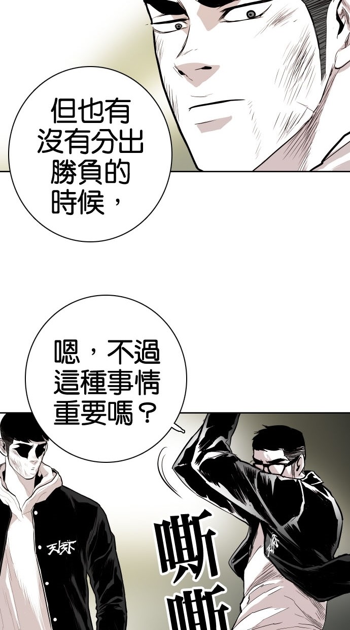 《大頭》第81话 第56页