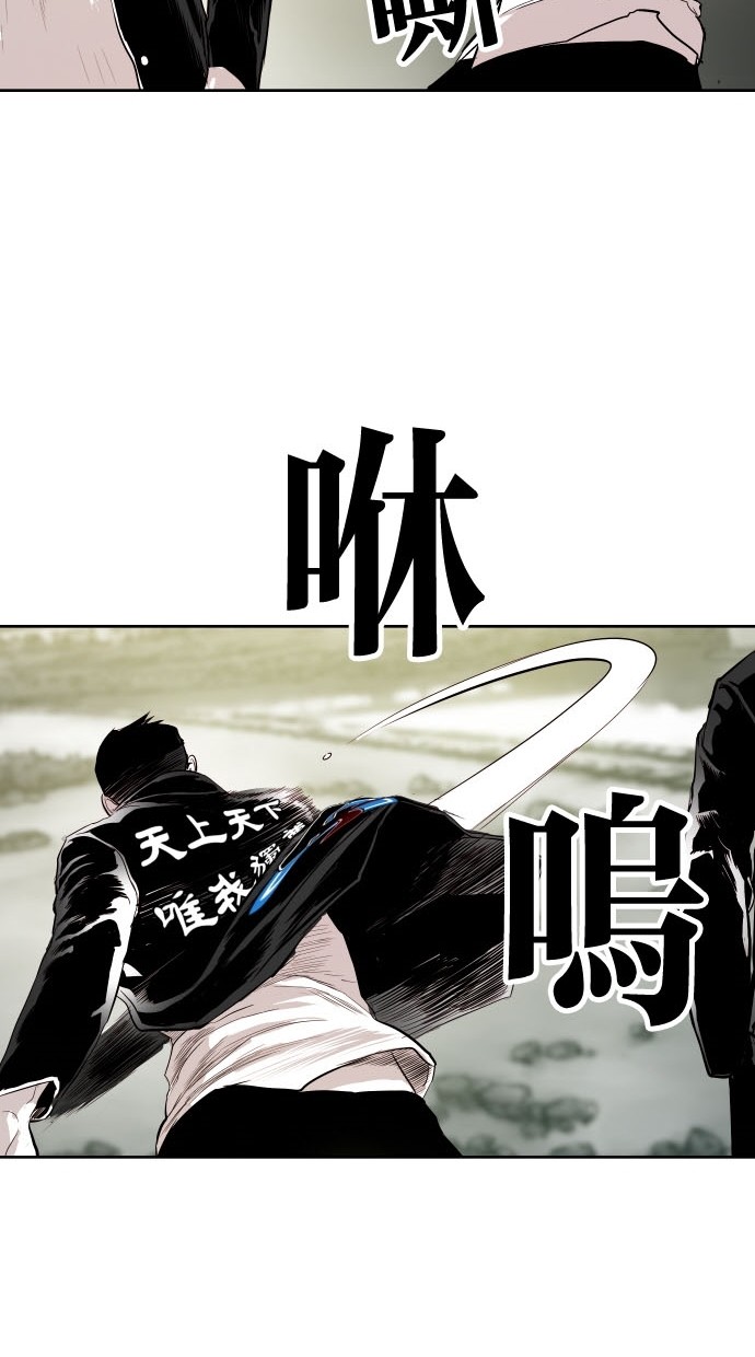 《大頭》第81话 第57页