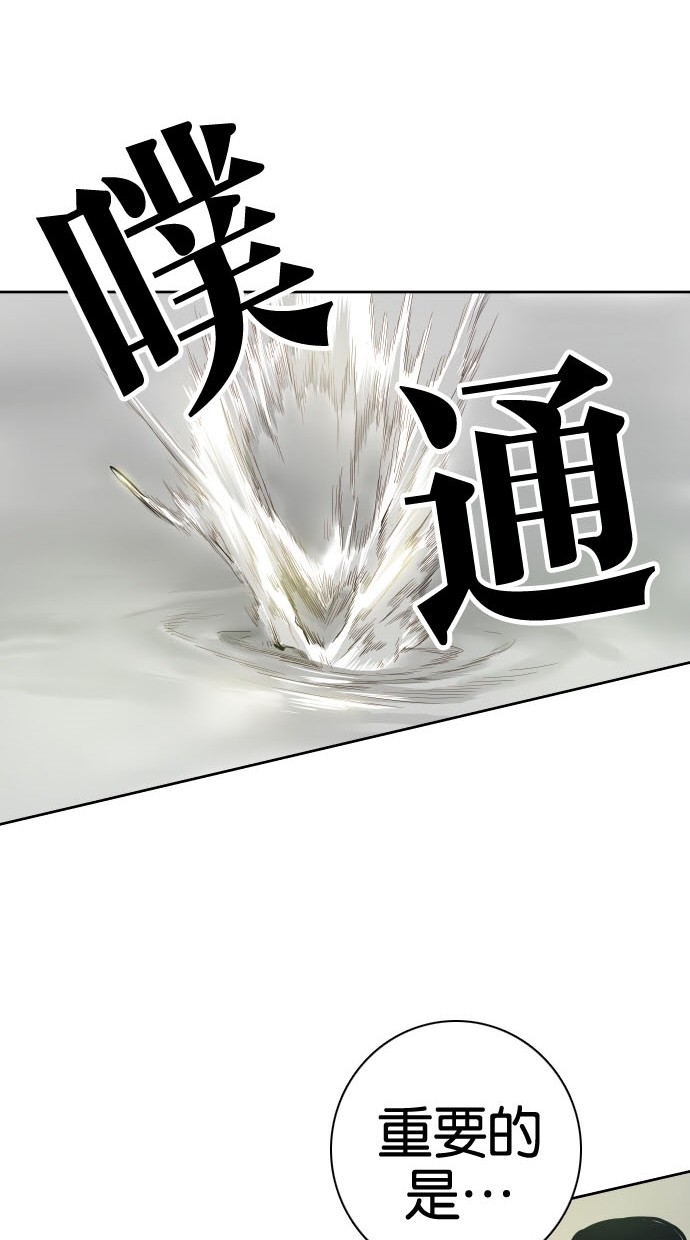《大頭》第81话 第58页
