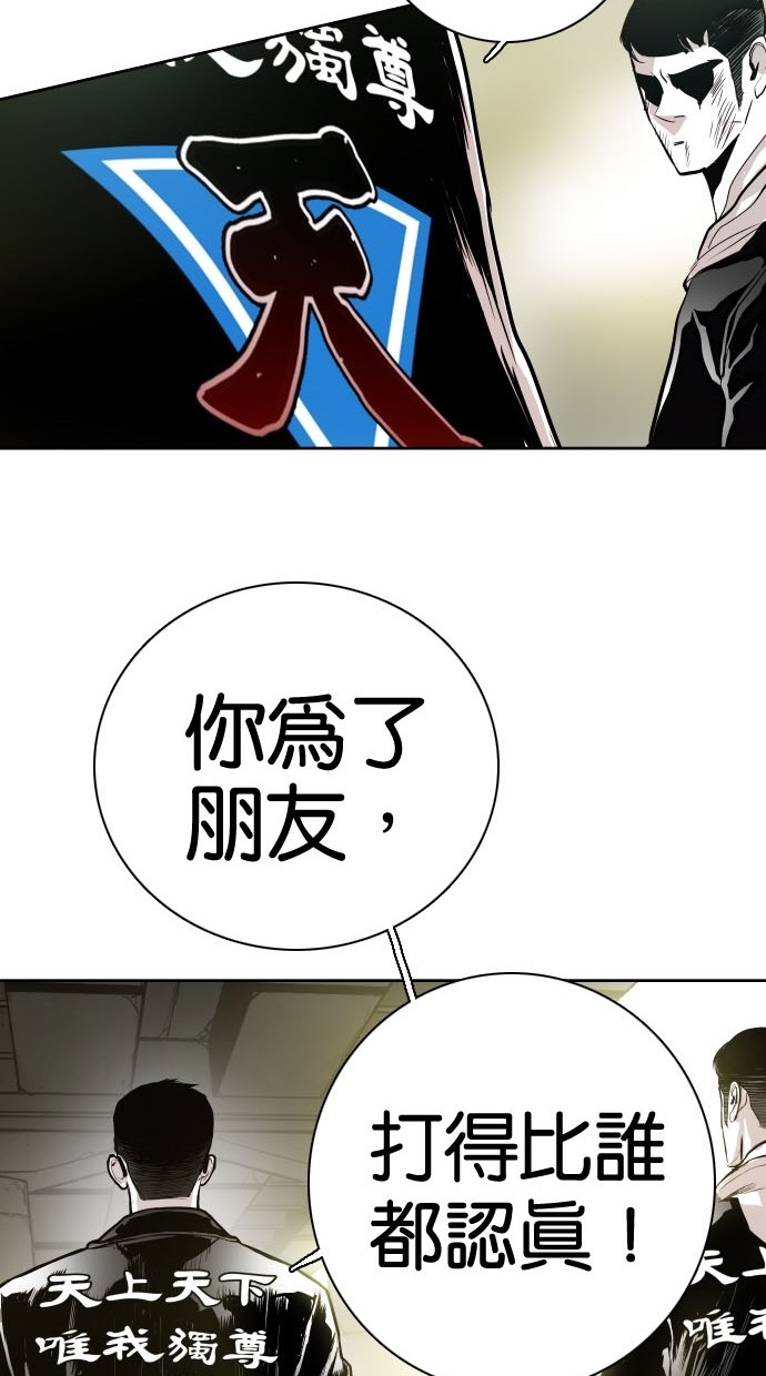 《大頭》第81话 第59页