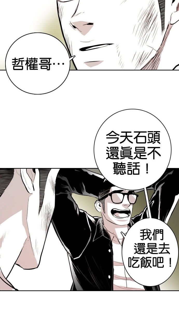 《大頭》第81话 第61页