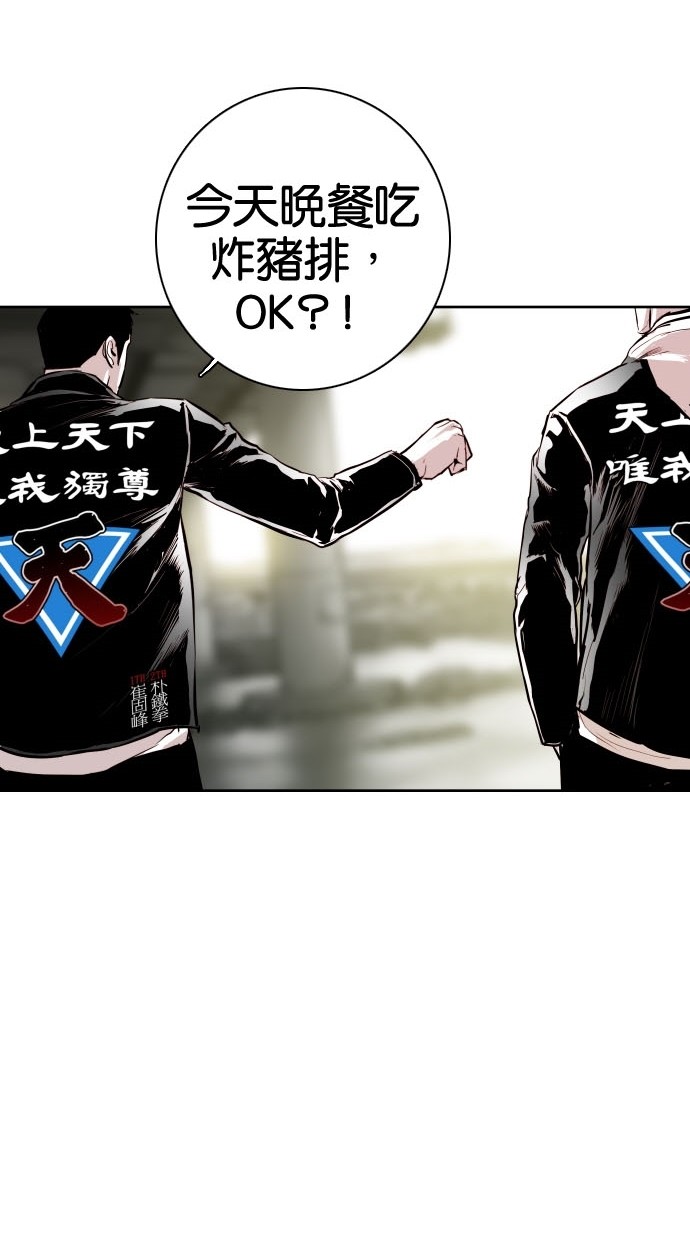 《大頭》第81话 第62页