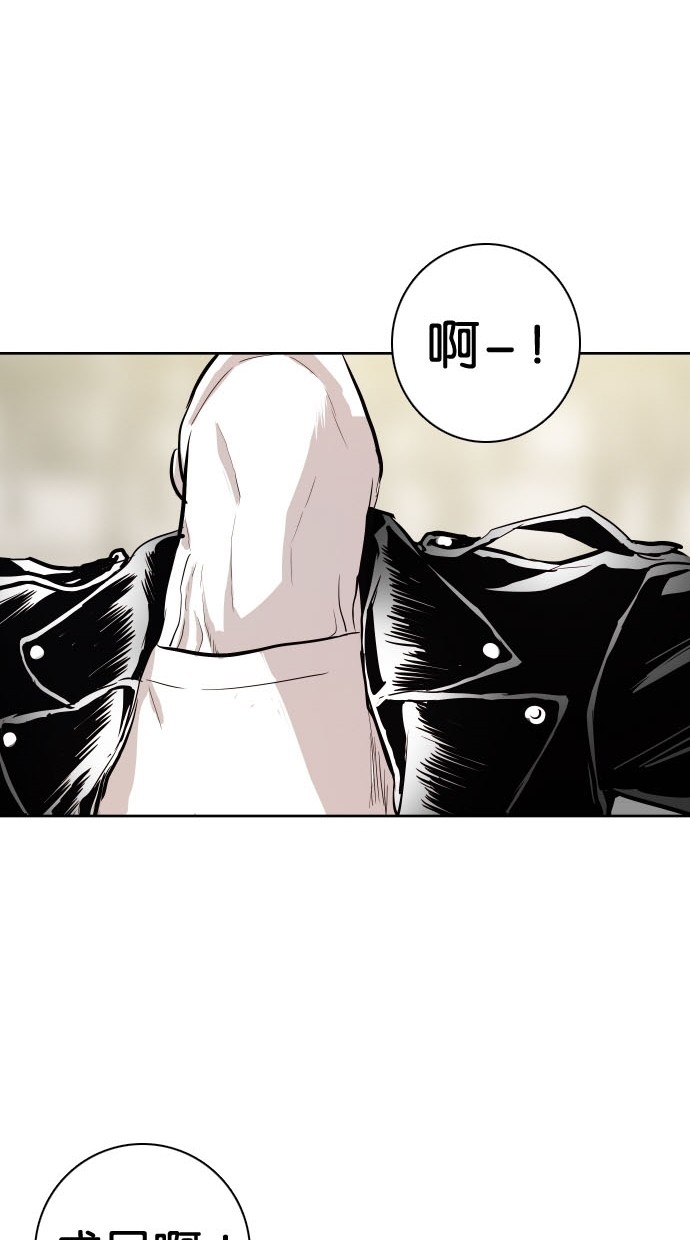 《大頭》第81话 第69页