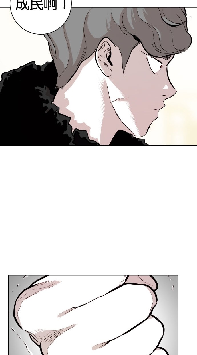 《大頭》第81话 第70页