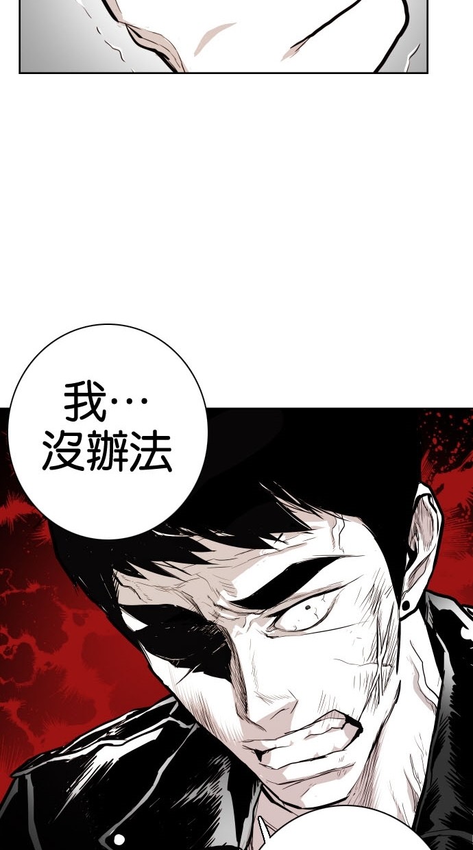 《大頭》第81话 第71页