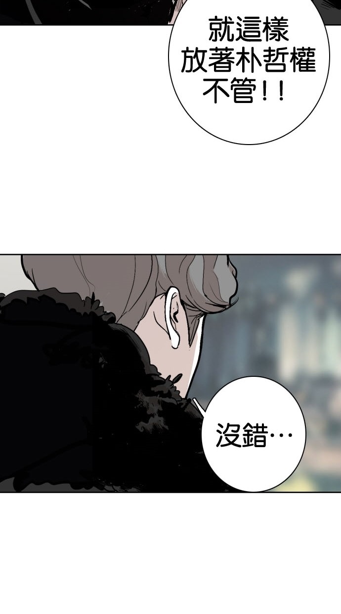《大頭》第81话 第72页