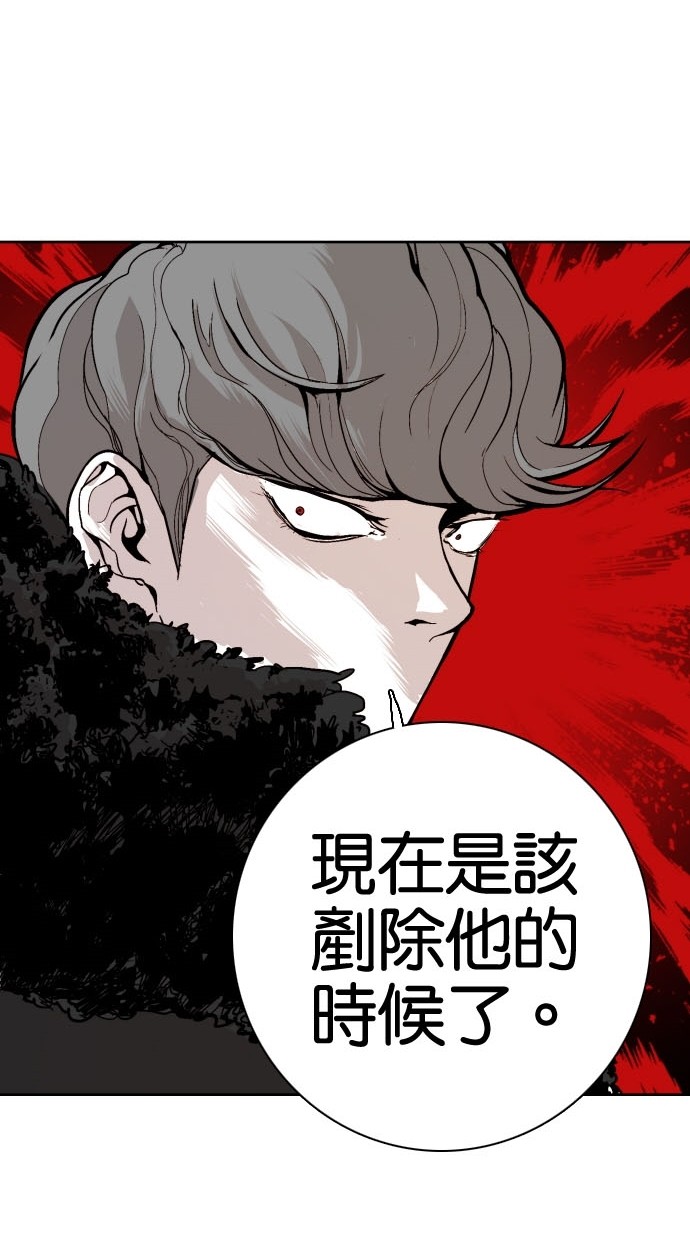 《大頭》第81话 第73页