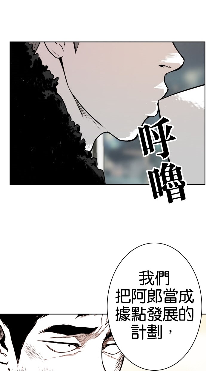 《大頭》第81话 第76页