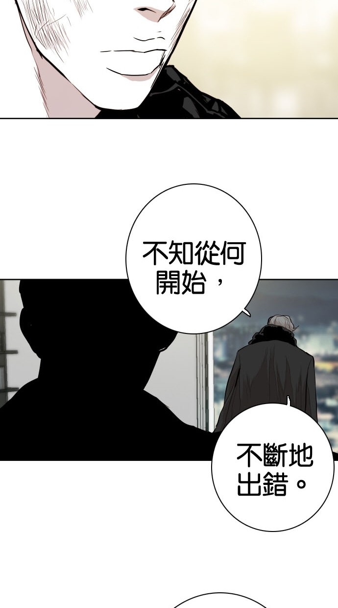 《大頭》第81话 第77页