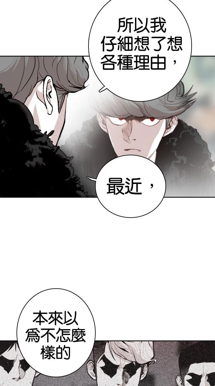 《大頭》第81话 第78页