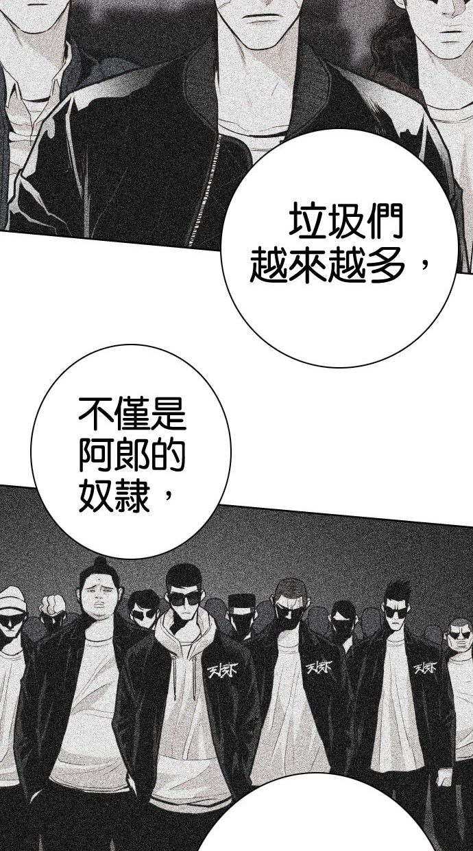 《大頭》第81话 第79页