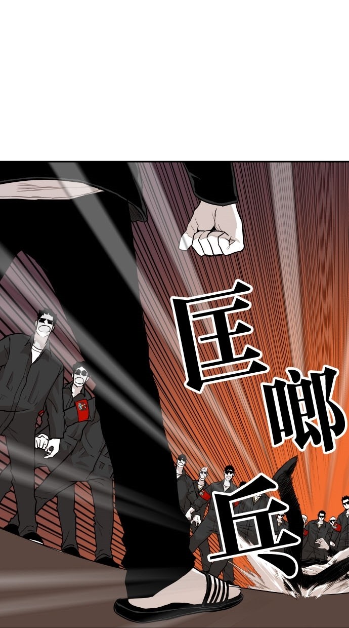 《大頭》第81话 第7页
