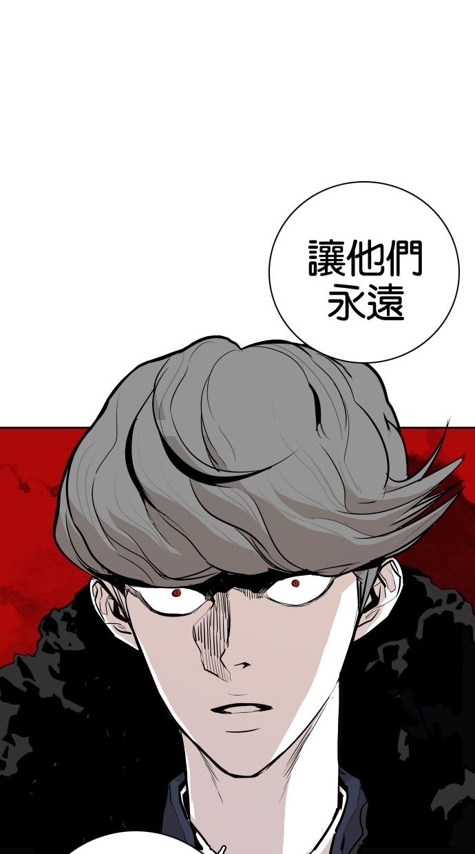 《大頭》第81话 第81页