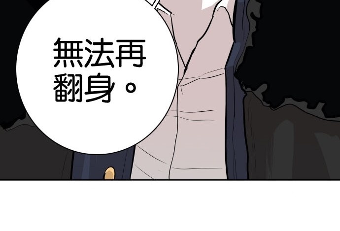 《大頭》第81话 第82页