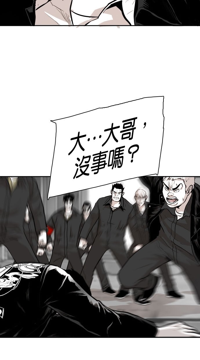 《大頭》第81话 第9页