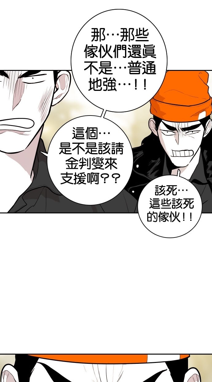 《大頭》第79话 第11页