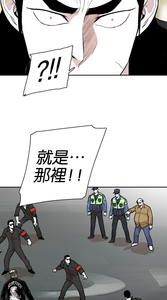 《大頭》第79话 第12页