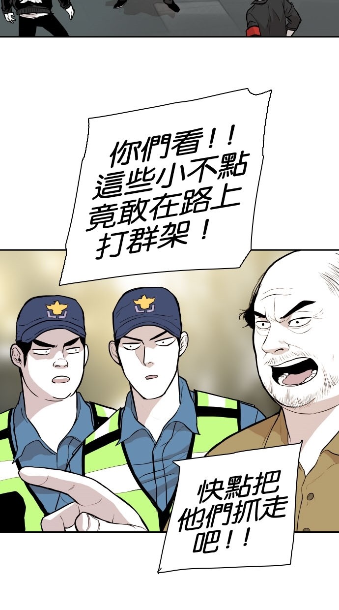 《大頭》第79话 第13页