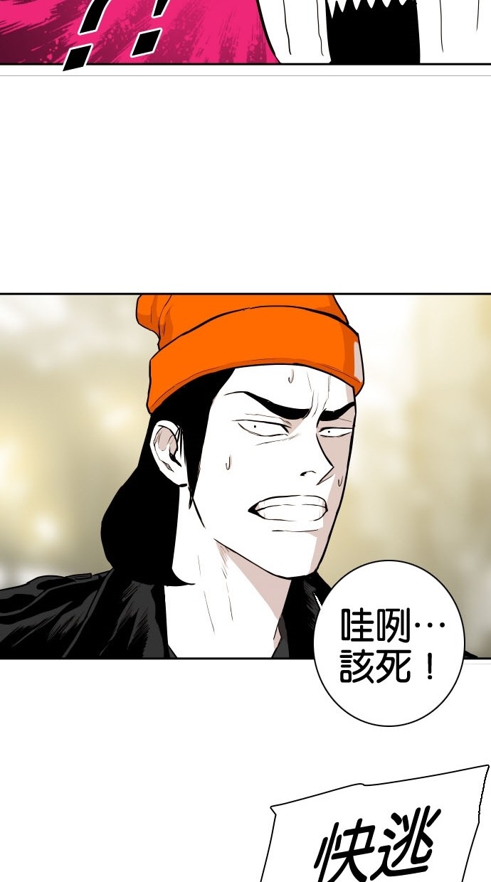 《大頭》第79话 第16页