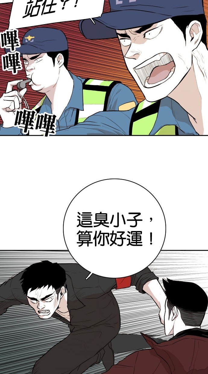 《大頭》第79话 第18页
