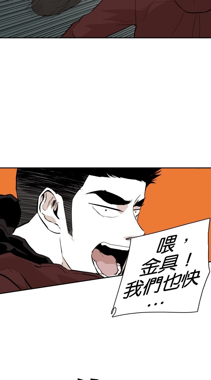 《大頭》第79话 第19页