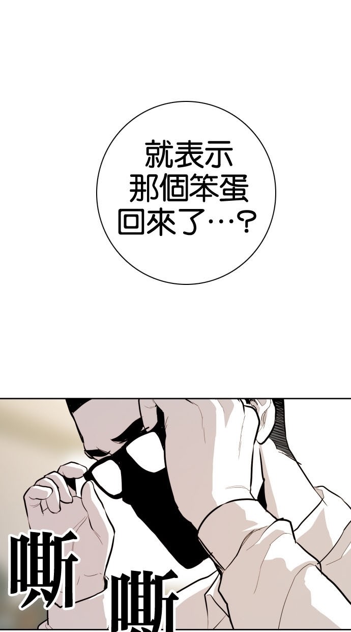 《大頭》第79话 第1页