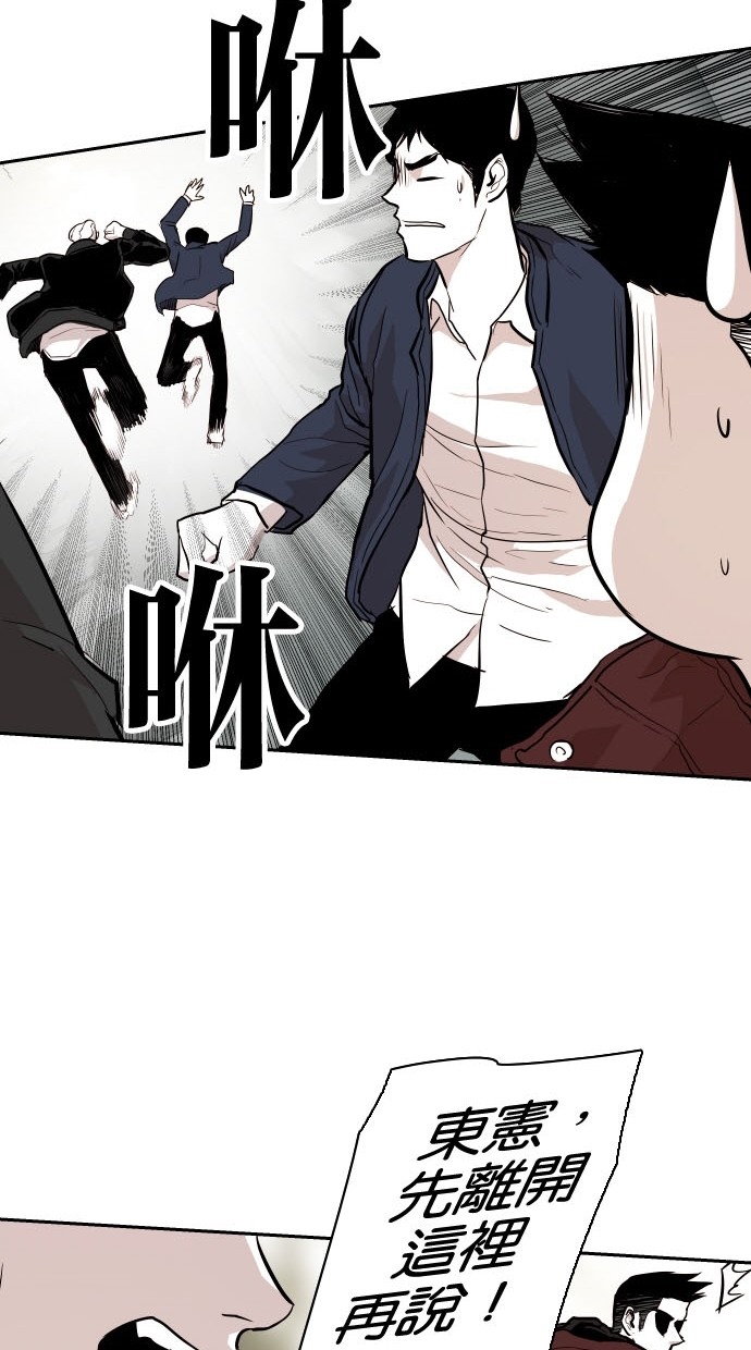 《大頭》第79话 第20页