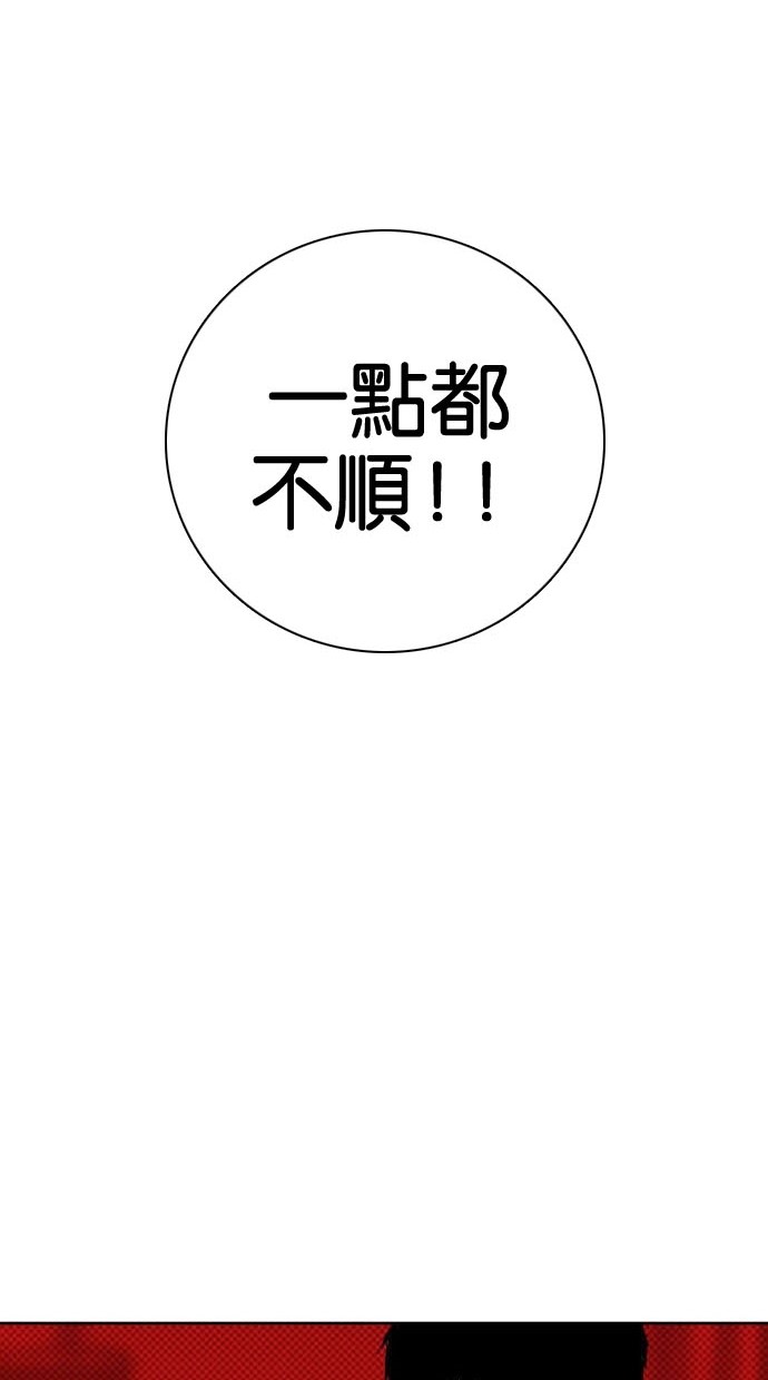 《大頭》第79话 第22页