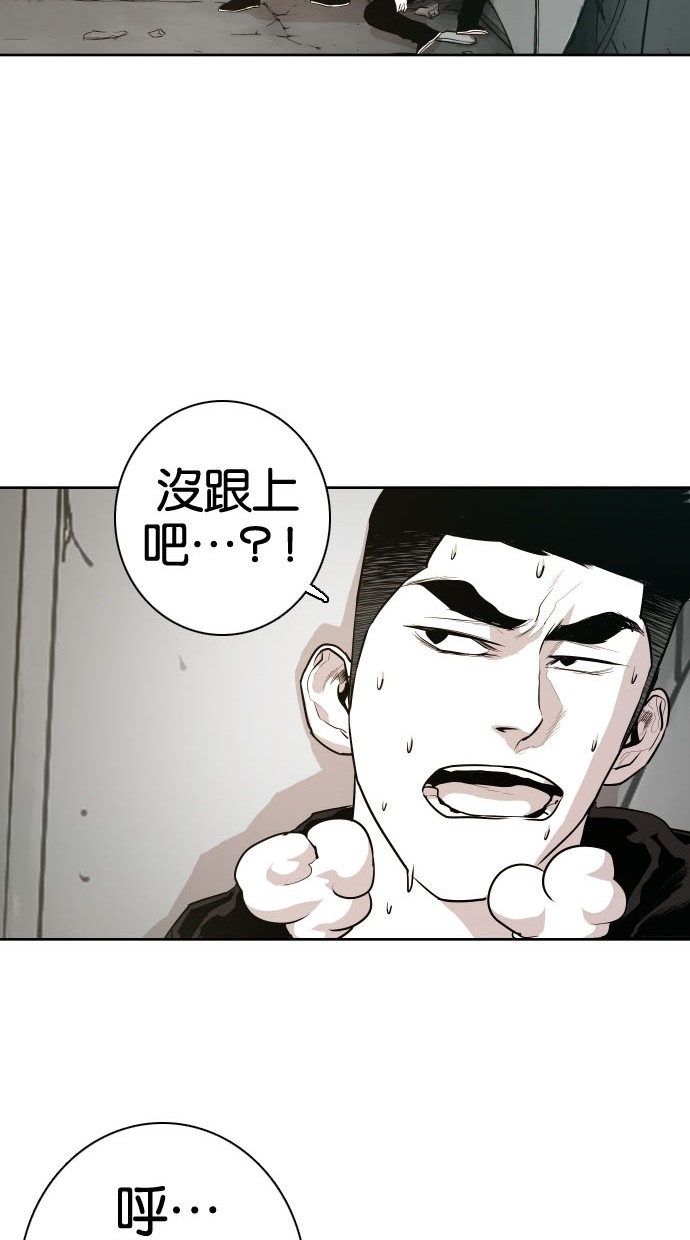 《大頭》第79话 第26页
