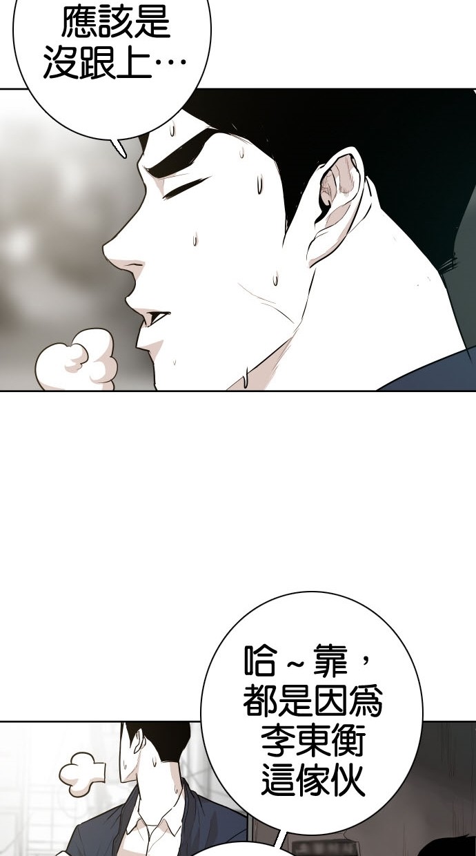 《大頭》第79话 第27页