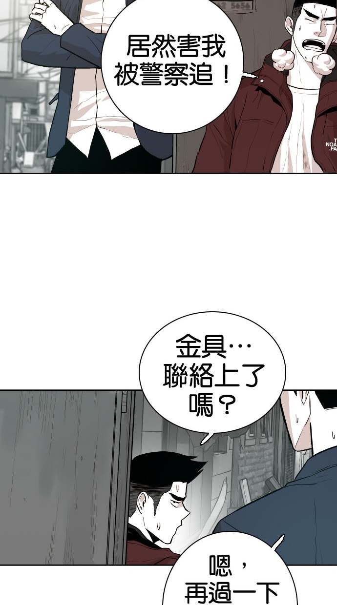 《大頭》第79话 第28页