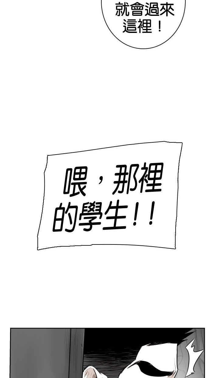 《大頭》第79话 第29页