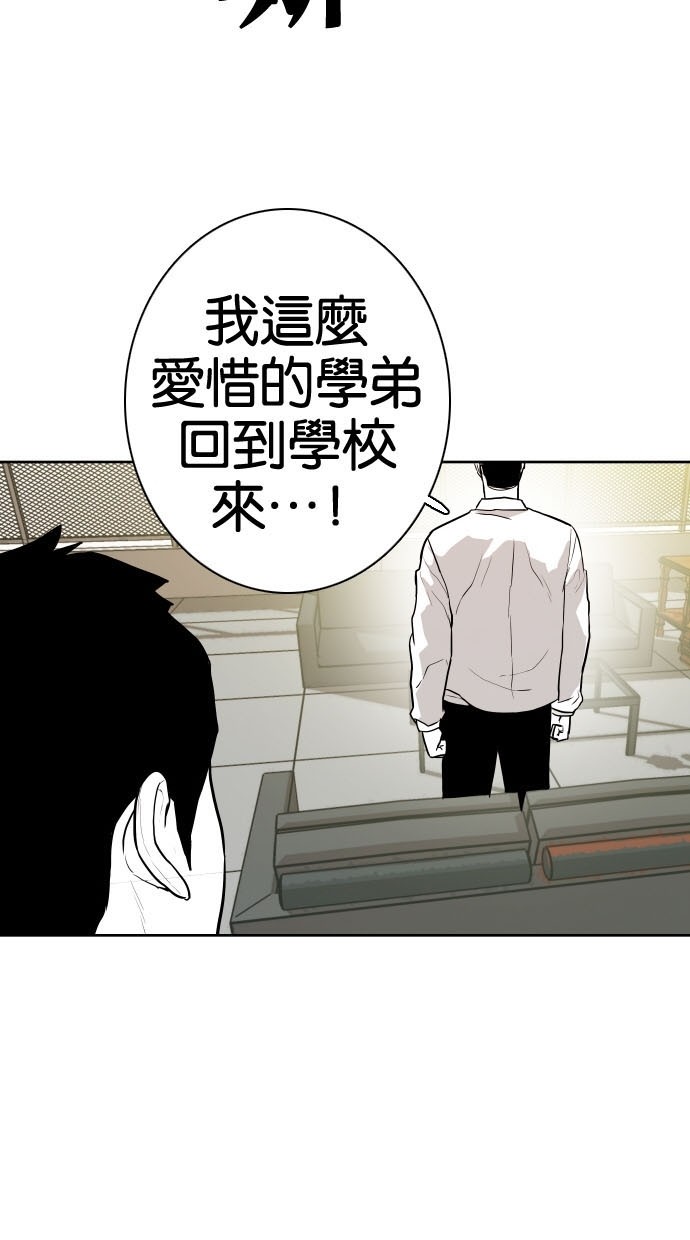《大頭》第79话 第2页