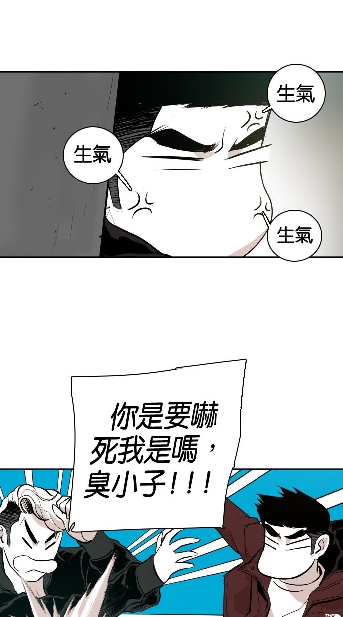《大頭》第79话 第32页