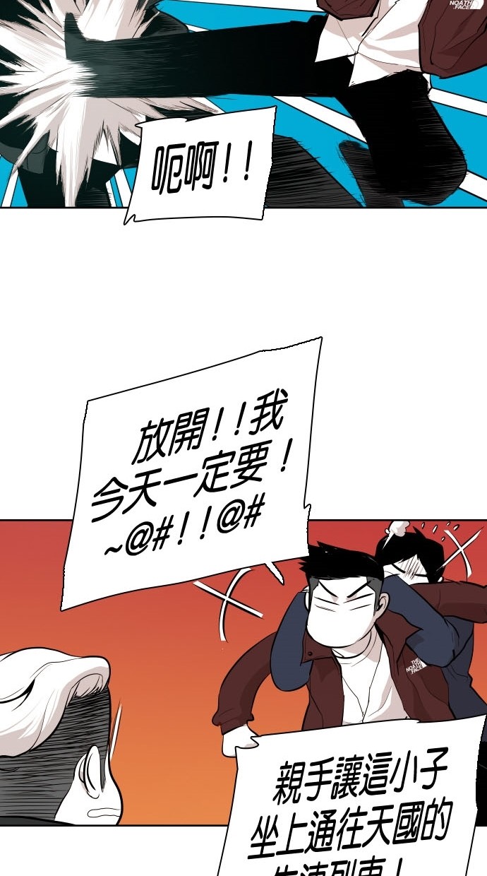 《大頭》第79话 第33页
