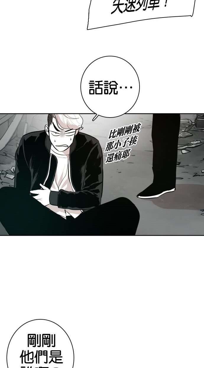 《大頭》第79话 第34页