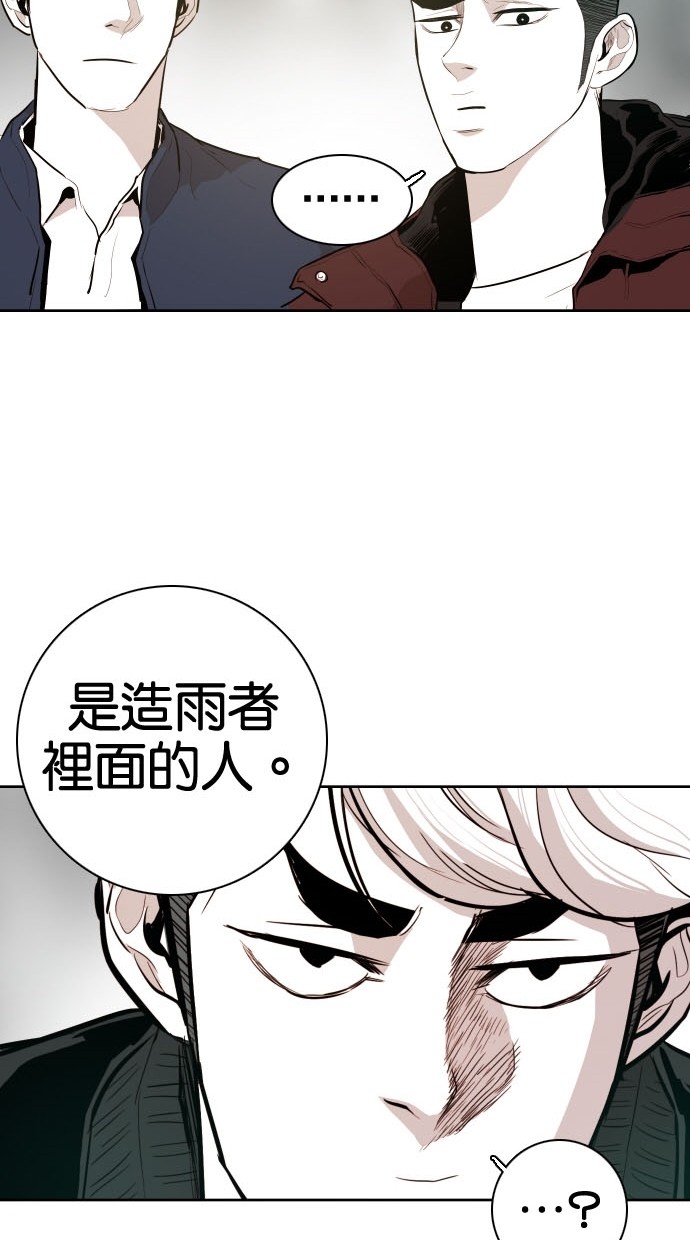 《大頭》第79话 第36页