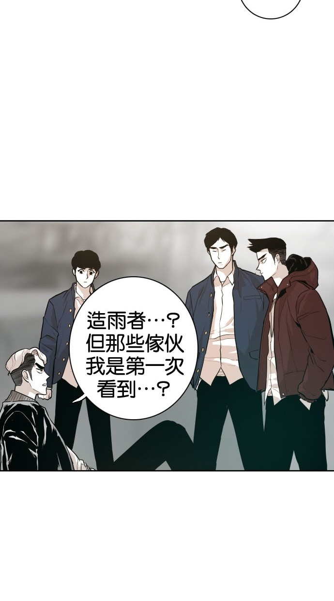 《大頭》第79话 第37页