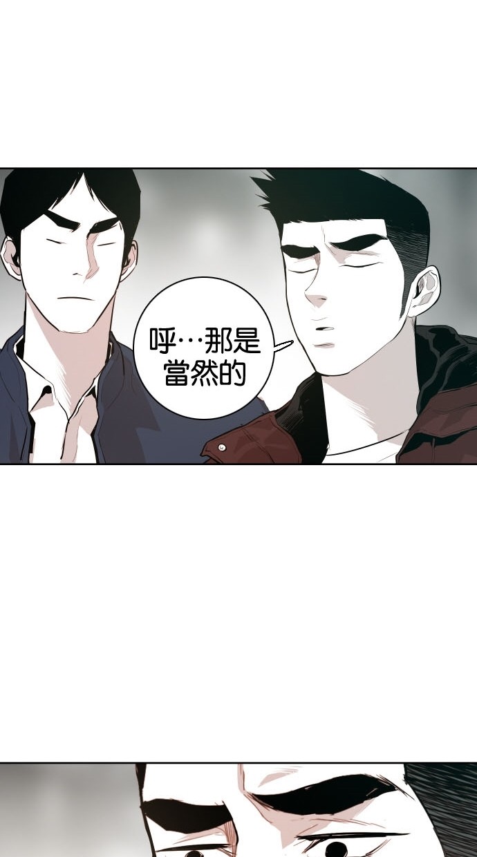 《大頭》第79话 第38页