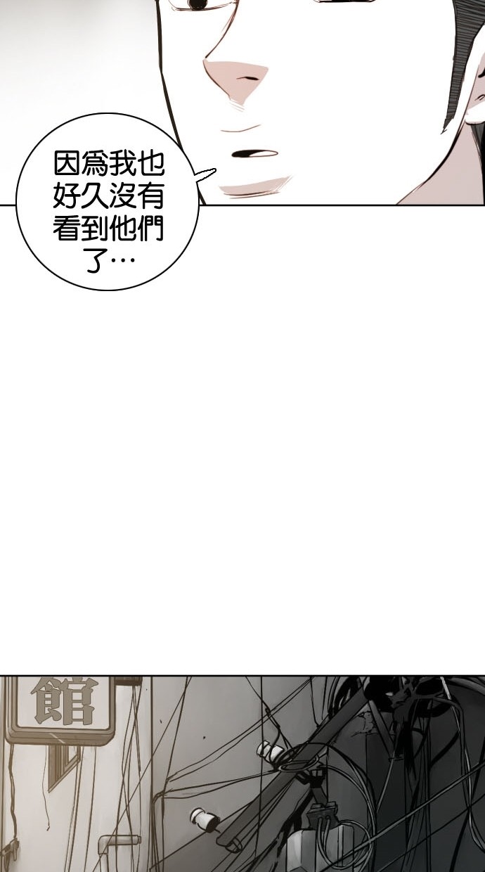 《大頭》第79话 第39页