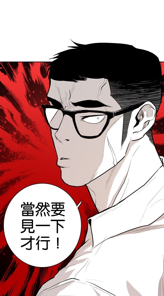 《大頭》第79话 第3页