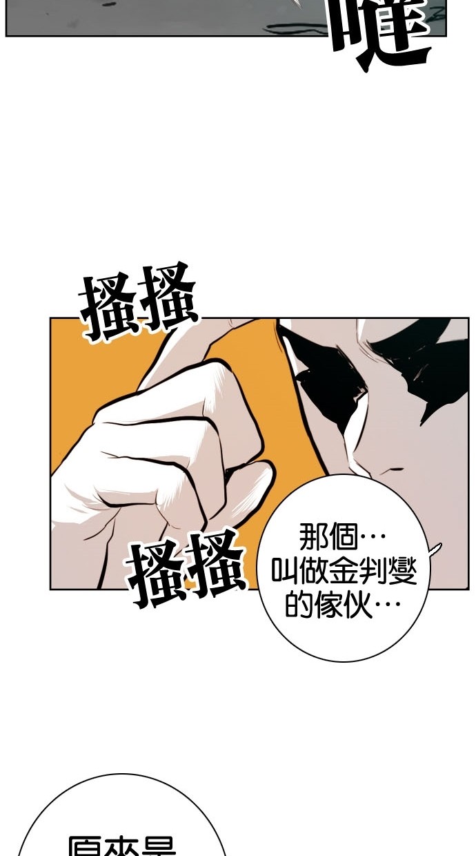 《大頭》第79话 第41页
