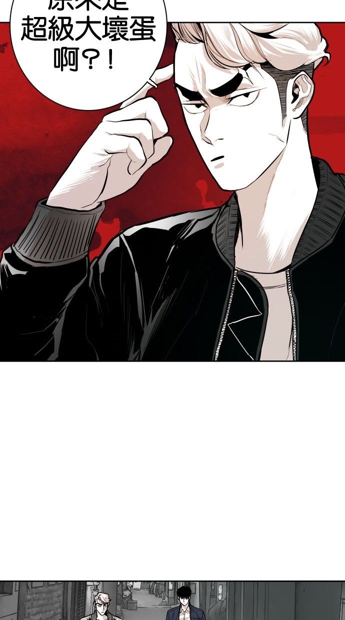 《大頭》第79话 第42页