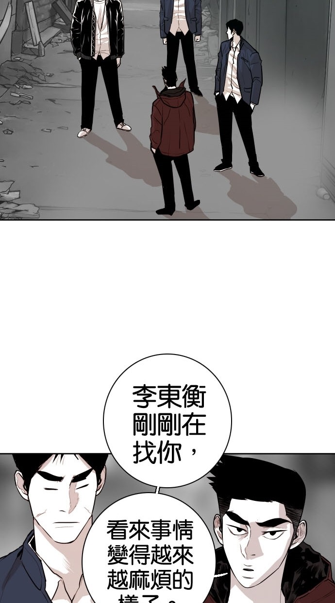 《大頭》第79话 第43页