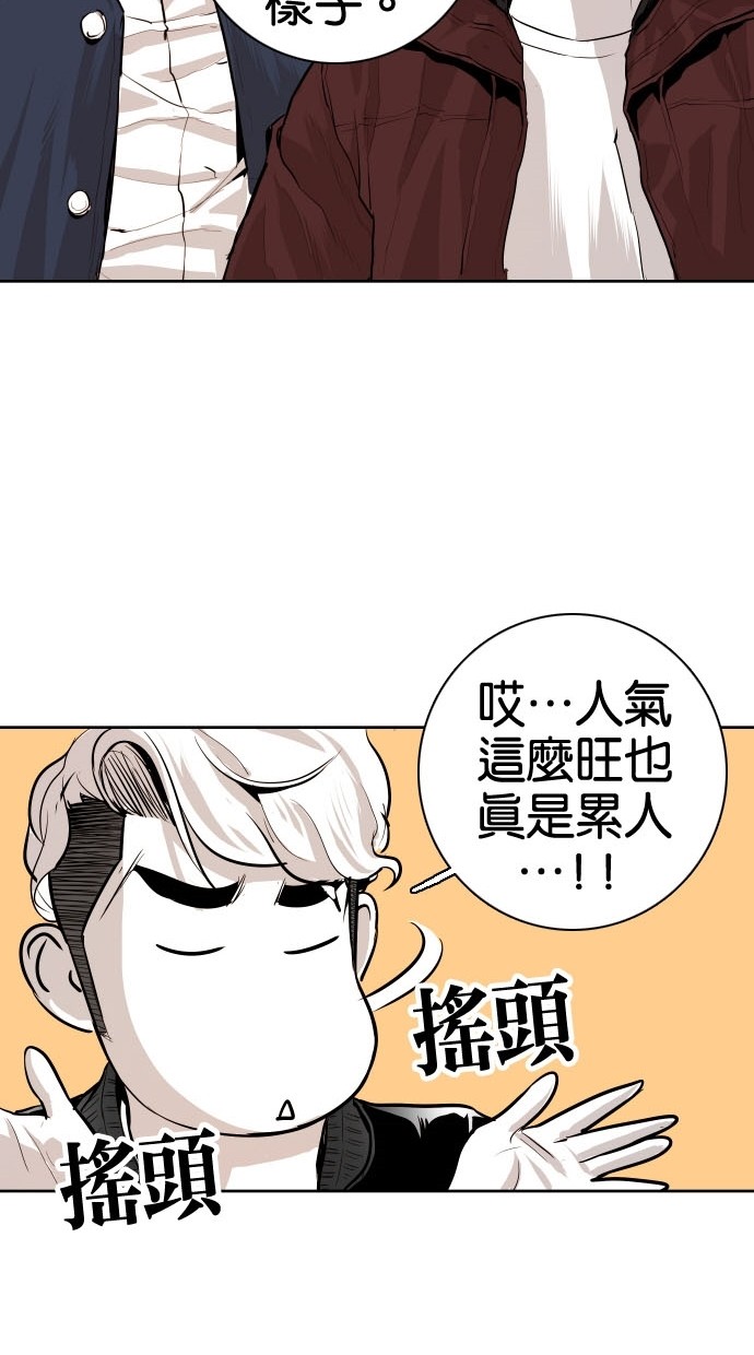 《大頭》第79话 第44页