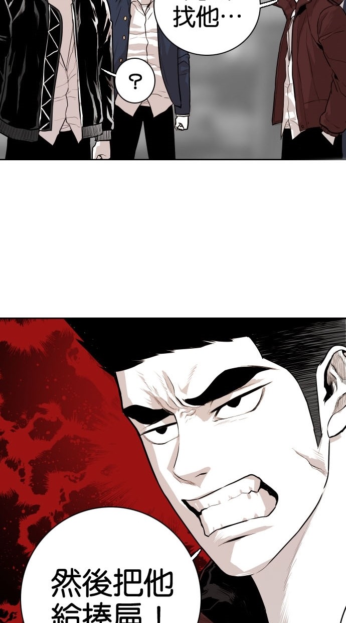 《大頭》第79话 第46页