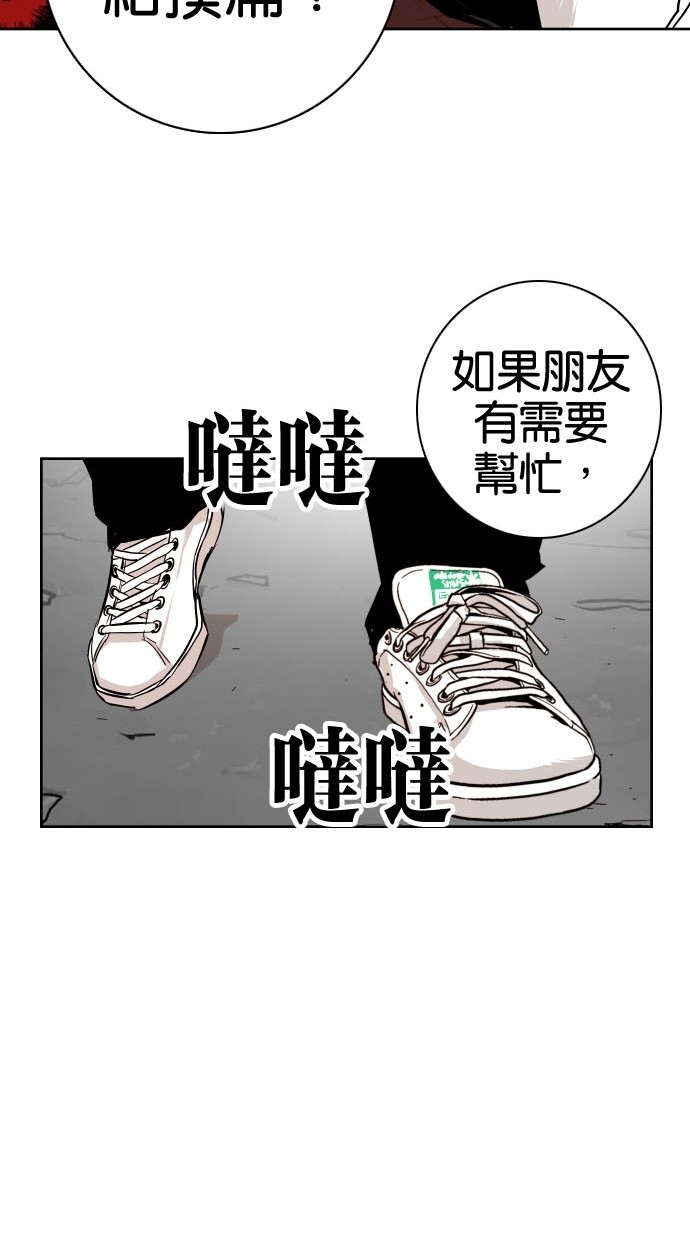 《大頭》第79话 第47页